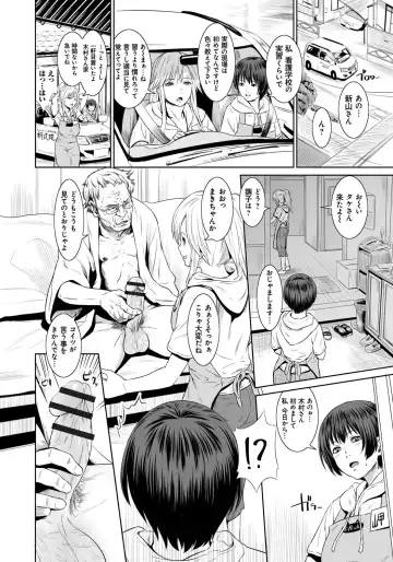 [Kawazuko Chouji - Shungiku Tenudon] Mago Hame Jijii to Mama Mawashi Fhentai - Page 121
