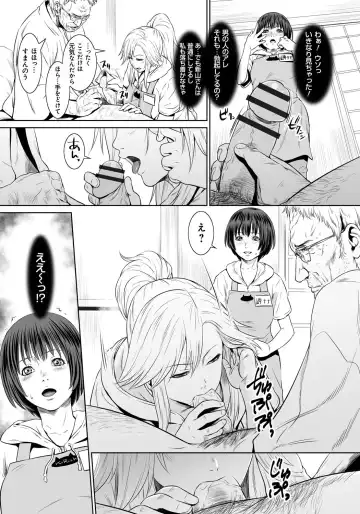 [Kawazuko Chouji - Shungiku Tenudon] Mago Hame Jijii to Mama Mawashi Fhentai - Page 122