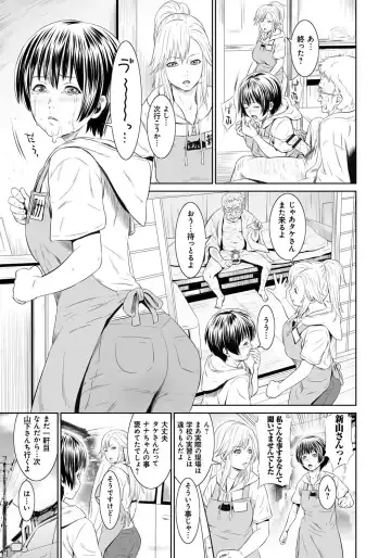 [Kawazuko Chouji - Shungiku Tenudon] Mago Hame Jijii to Mama Mawashi Fhentai - Page 128