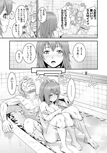 [Kawazuko Chouji - Shungiku Tenudon] Mago Hame Jijii to Mama Mawashi Fhentai - Page 14