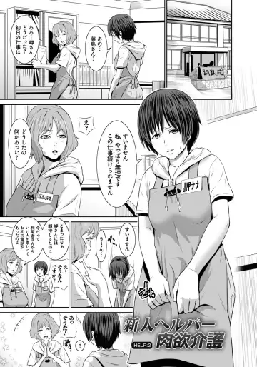 [Kawazuko Chouji - Shungiku Tenudon] Mago Hame Jijii to Mama Mawashi Fhentai - Page 152