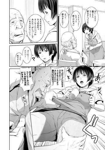 [Kawazuko Chouji - Shungiku Tenudon] Mago Hame Jijii to Mama Mawashi Fhentai - Page 155