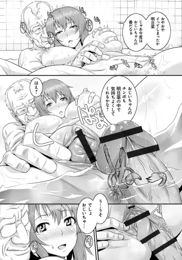 [Kawazuko Chouji - Shungiku Tenudon] Mago Hame Jijii to Mama Mawashi Fhentai - Page 18