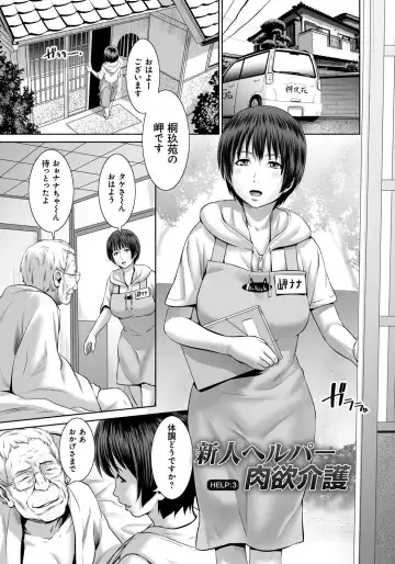 [Kawazuko Chouji - Shungiku Tenudon] Mago Hame Jijii to Mama Mawashi Fhentai - Page 180