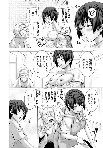 [Kawazuko Chouji - Shungiku Tenudon] Mago Hame Jijii to Mama Mawashi Fhentai - Page 185