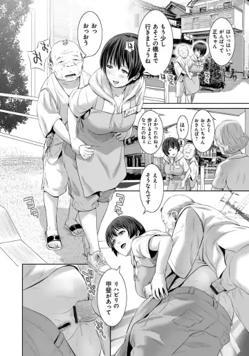 [Kawazuko Chouji - Shungiku Tenudon] Mago Hame Jijii to Mama Mawashi Fhentai - Page 191