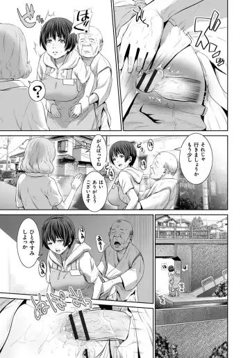 [Kawazuko Chouji - Shungiku Tenudon] Mago Hame Jijii to Mama Mawashi Fhentai - Page 192