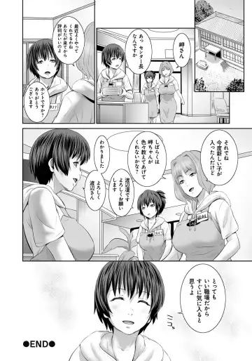 [Kawazuko Chouji - Shungiku Tenudon] Mago Hame Jijii to Mama Mawashi Fhentai - Page 201