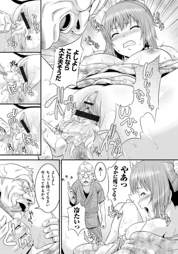 [Kawazuko Chouji - Shungiku Tenudon] Mago Hame Jijii to Mama Mawashi Fhentai - Page 28