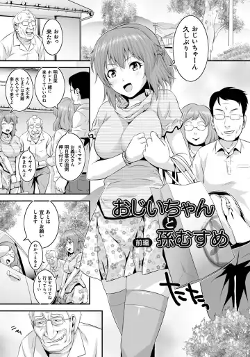 [Kawazuko Chouji - Shungiku Tenudon] Mago Hame Jijii to Mama Mawashi Fhentai - Page 4