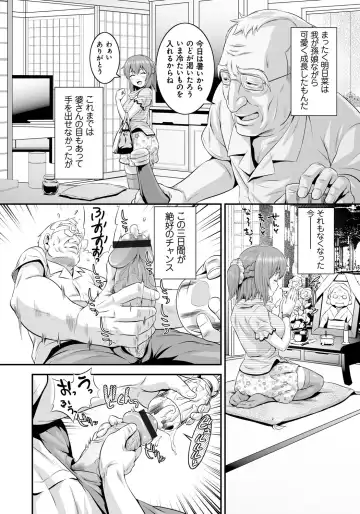 [Kawazuko Chouji - Shungiku Tenudon] Mago Hame Jijii to Mama Mawashi Fhentai - Page 5