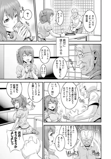 [Kawazuko Chouji - Shungiku Tenudon] Mago Hame Jijii to Mama Mawashi Fhentai - Page 6