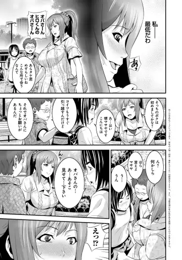 [Kawazuko Chouji - Shungiku Tenudon] Mago Hame Jijii to Mama Mawashi Fhentai - Page 70