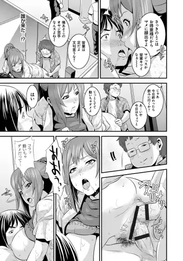 [Kawazuko Chouji - Shungiku Tenudon] Mago Hame Jijii to Mama Mawashi Fhentai - Page 82