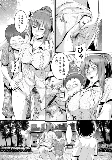 [Kawazuko Chouji - Shungiku Tenudon] Mago Hame Jijii to Mama Mawashi Fhentai - Page 88