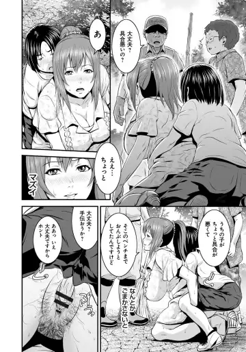 [Kawazuko Chouji - Shungiku Tenudon] Mago Hame Jijii to Mama Mawashi Fhentai - Page 93