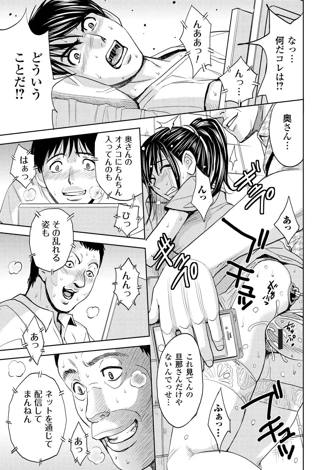 [Kaneyama Shin] Tsuma Horoboshi Fhentai - Page 106