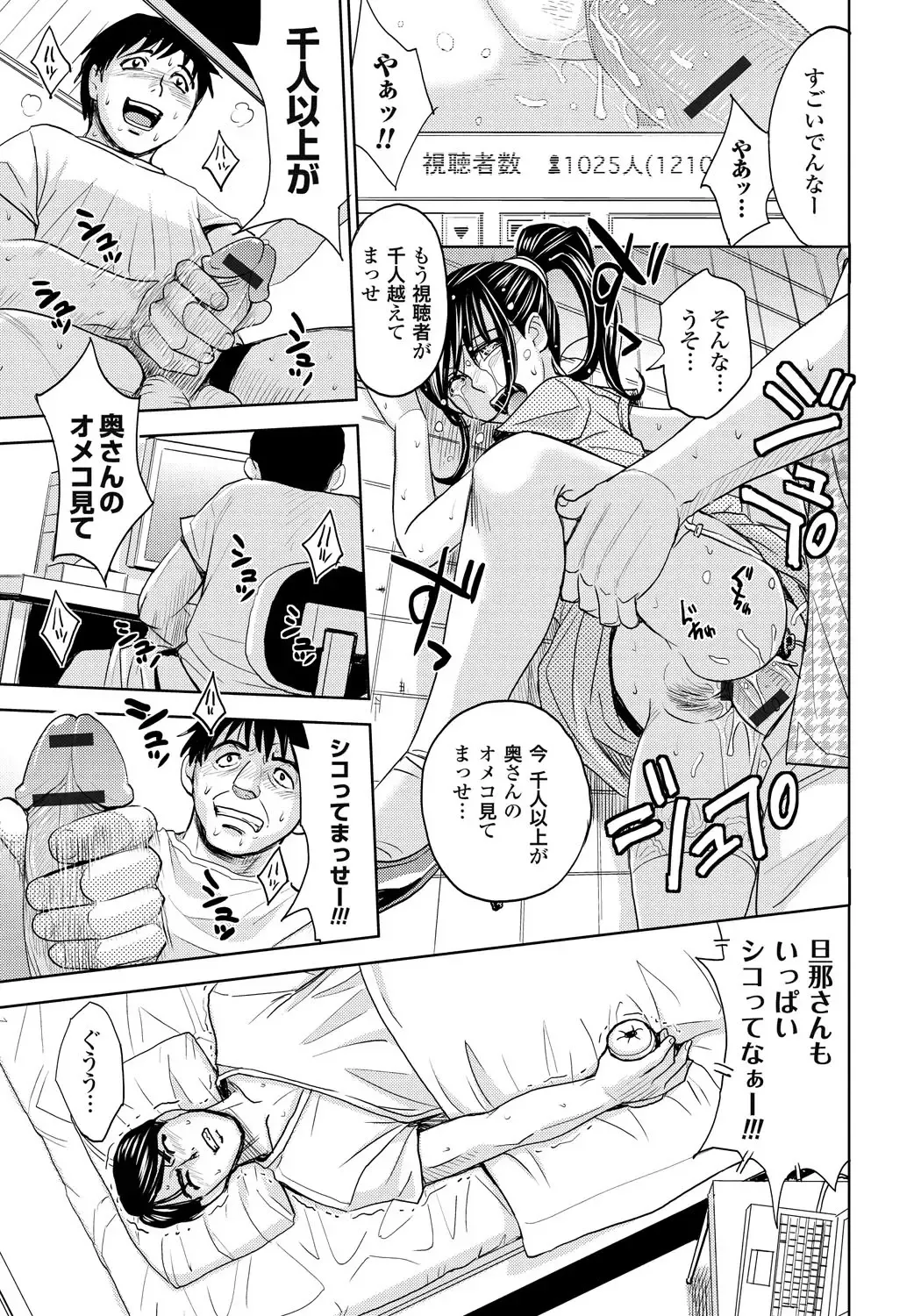 [Kaneyama Shin] Tsuma Horoboshi Fhentai - Page 108