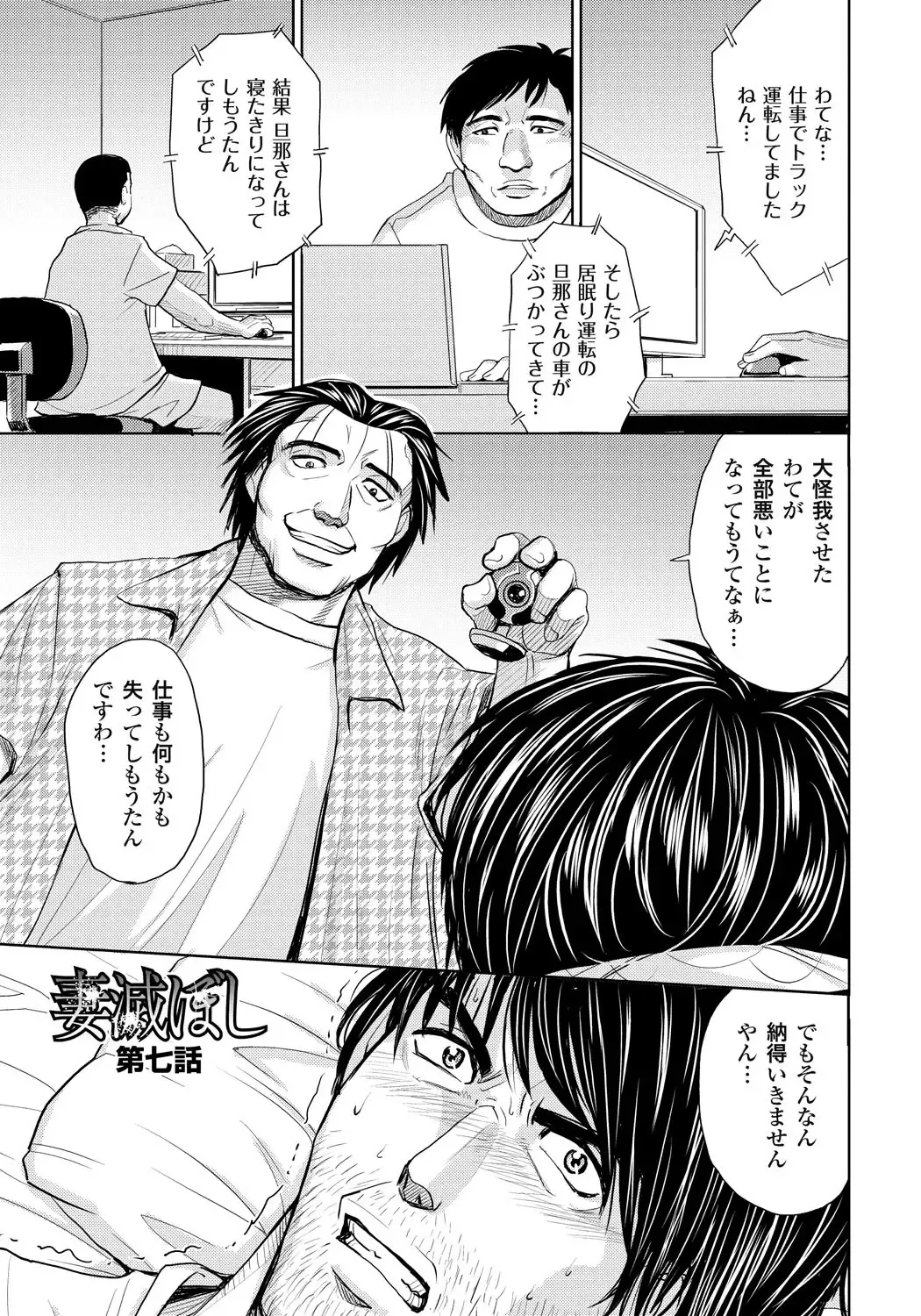 [Kaneyama Shin] Tsuma Horoboshi Fhentai - Page 124