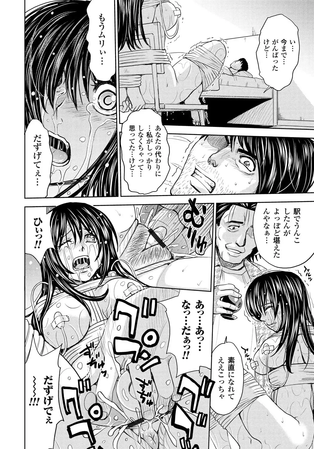 [Kaneyama Shin] Tsuma Horoboshi Fhentai - Page 127