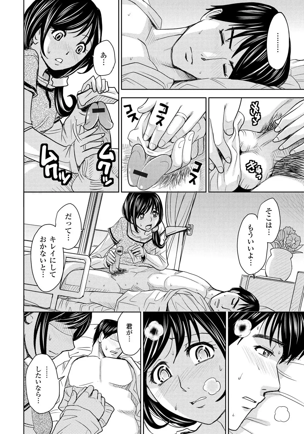 [Kaneyama Shin] Tsuma Horoboshi Fhentai - Page 13