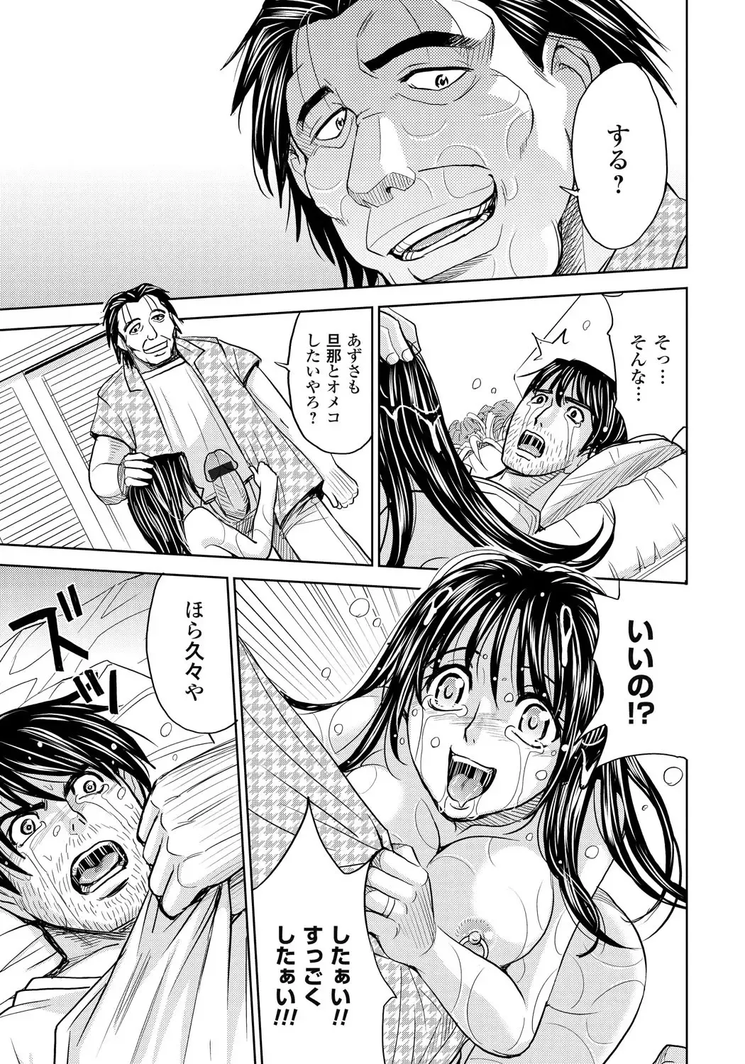 [Kaneyama Shin] Tsuma Horoboshi Fhentai - Page 162