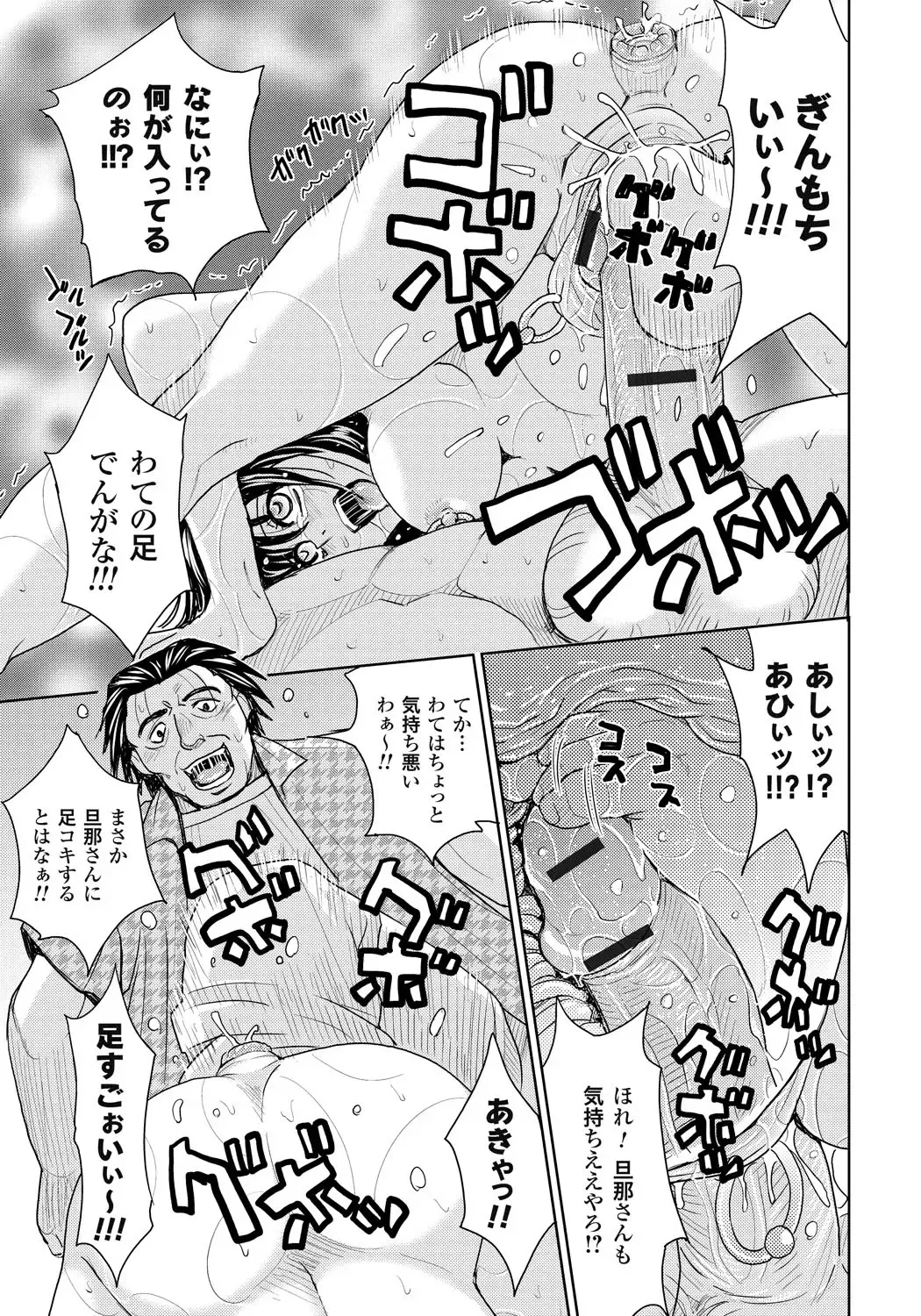 [Kaneyama Shin] Tsuma Horoboshi Fhentai - Page 172