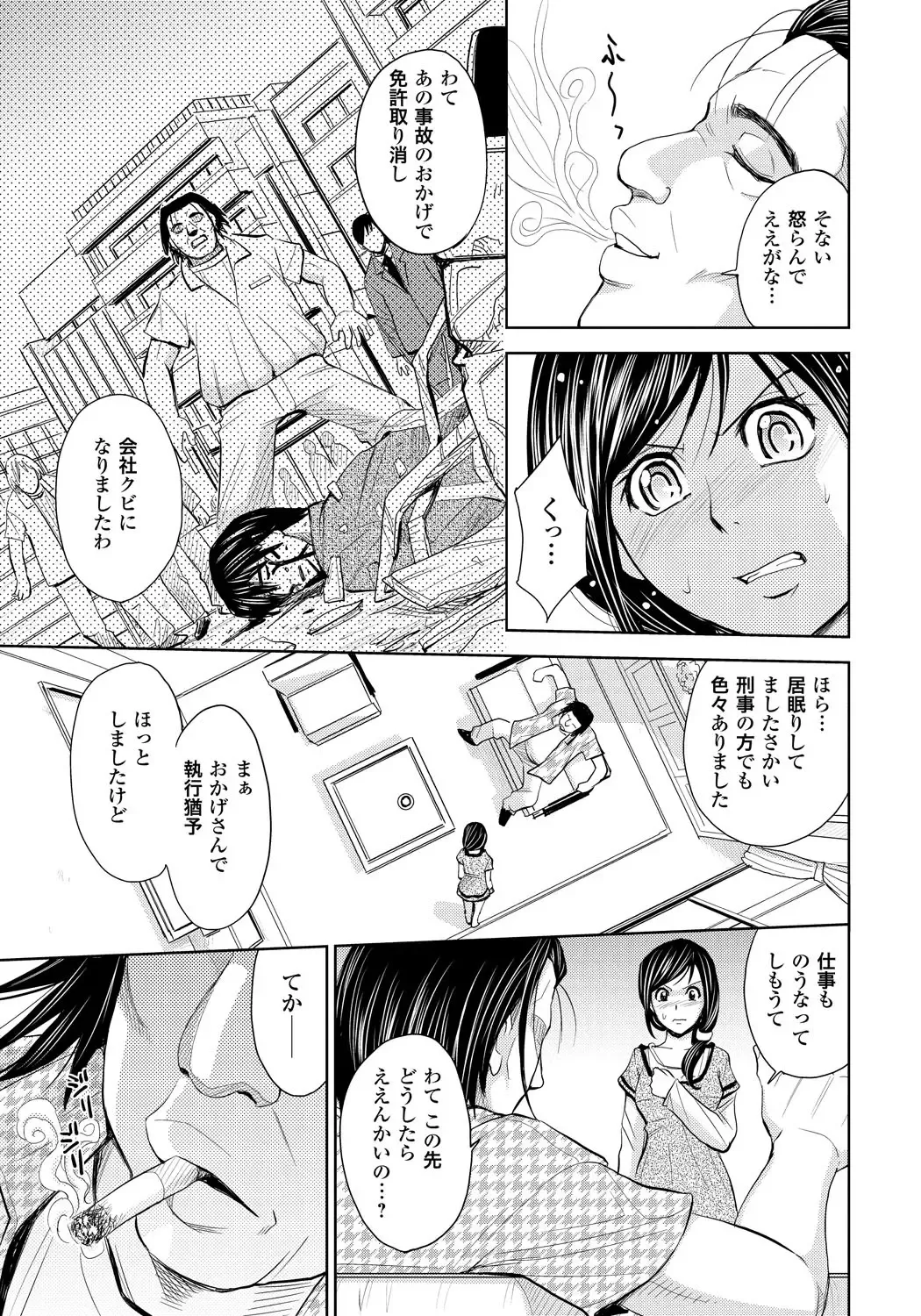 [Kaneyama Shin] Tsuma Horoboshi Fhentai - Page 26