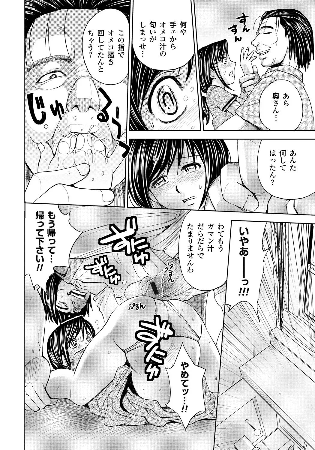 [Kaneyama Shin] Tsuma Horoboshi Fhentai - Page 31