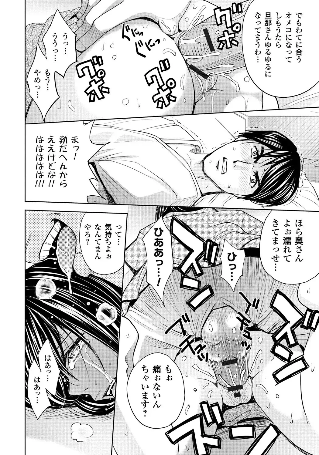 [Kaneyama Shin] Tsuma Horoboshi Fhentai - Page 41