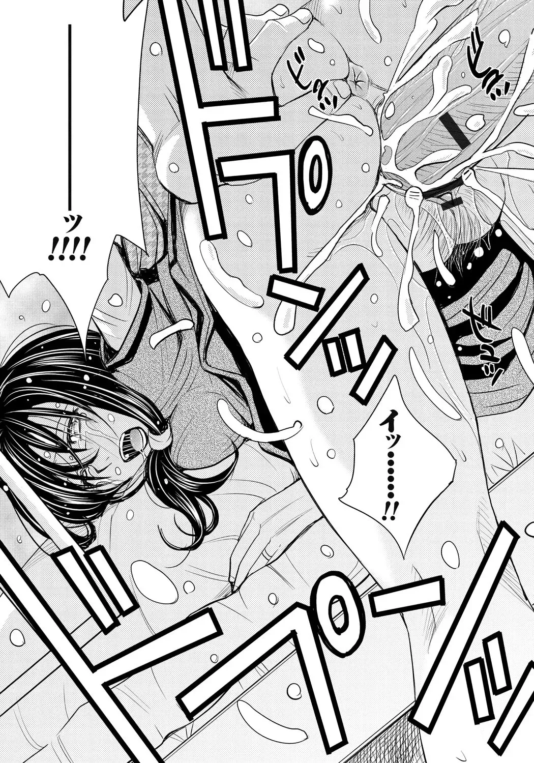 [Kaneyama Shin] Tsuma Horoboshi Fhentai - Page 58