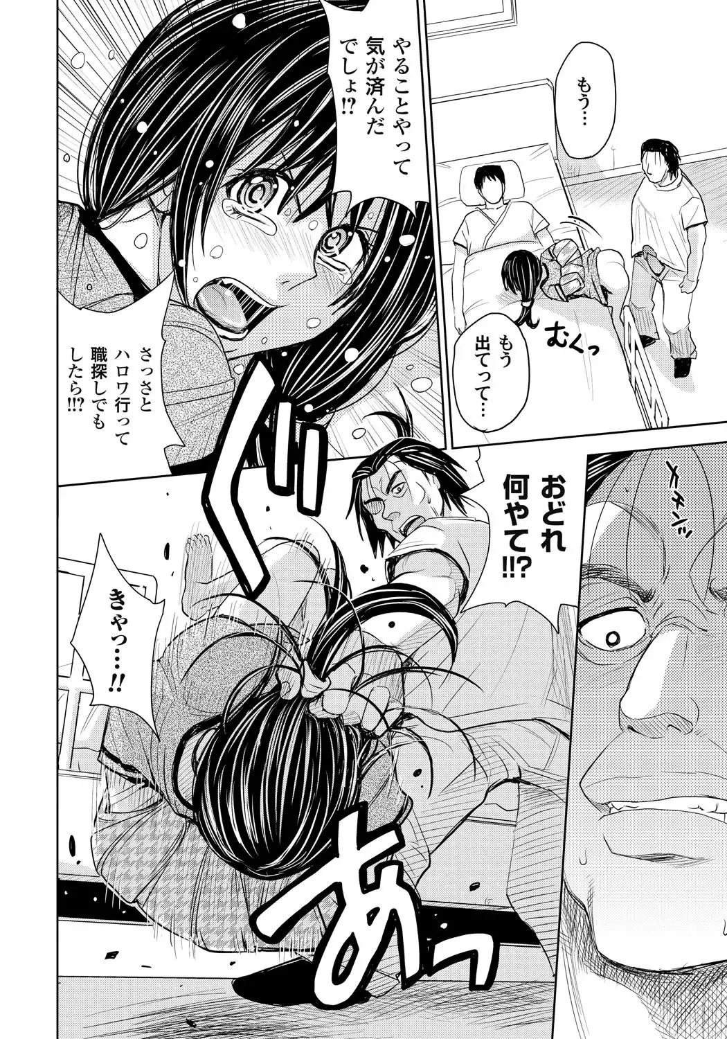 [Kaneyama Shin] Tsuma Horoboshi Fhentai - Page 61