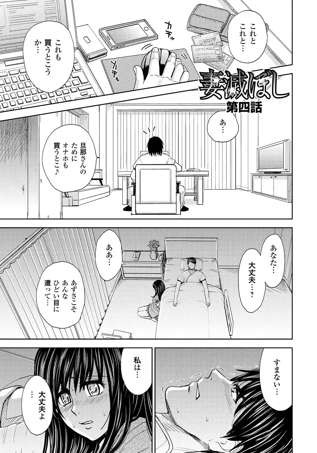 [Kaneyama Shin] Tsuma Horoboshi Fhentai - Page 64