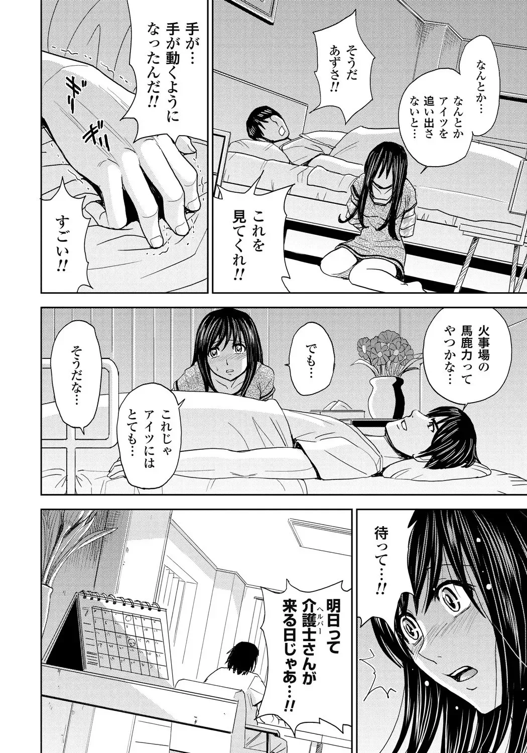 [Kaneyama Shin] Tsuma Horoboshi Fhentai - Page 65