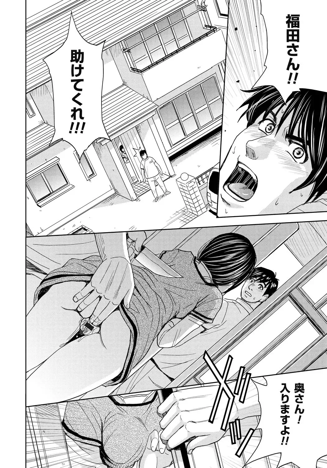 [Kaneyama Shin] Tsuma Horoboshi Fhentai - Page 69