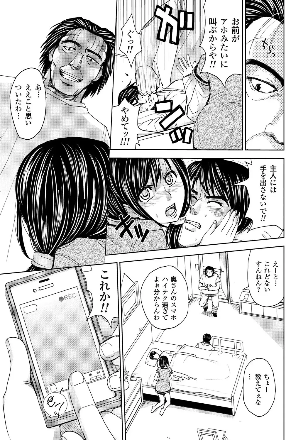 [Kaneyama Shin] Tsuma Horoboshi Fhentai - Page 72