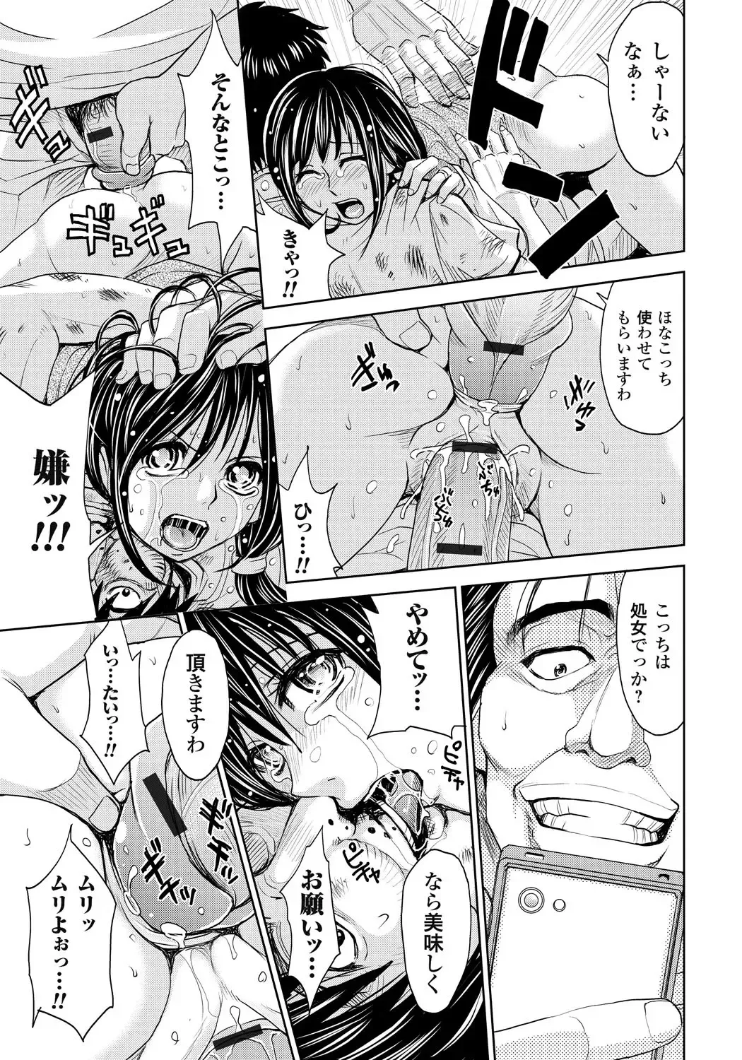 [Kaneyama Shin] Tsuma Horoboshi Fhentai - Page 82