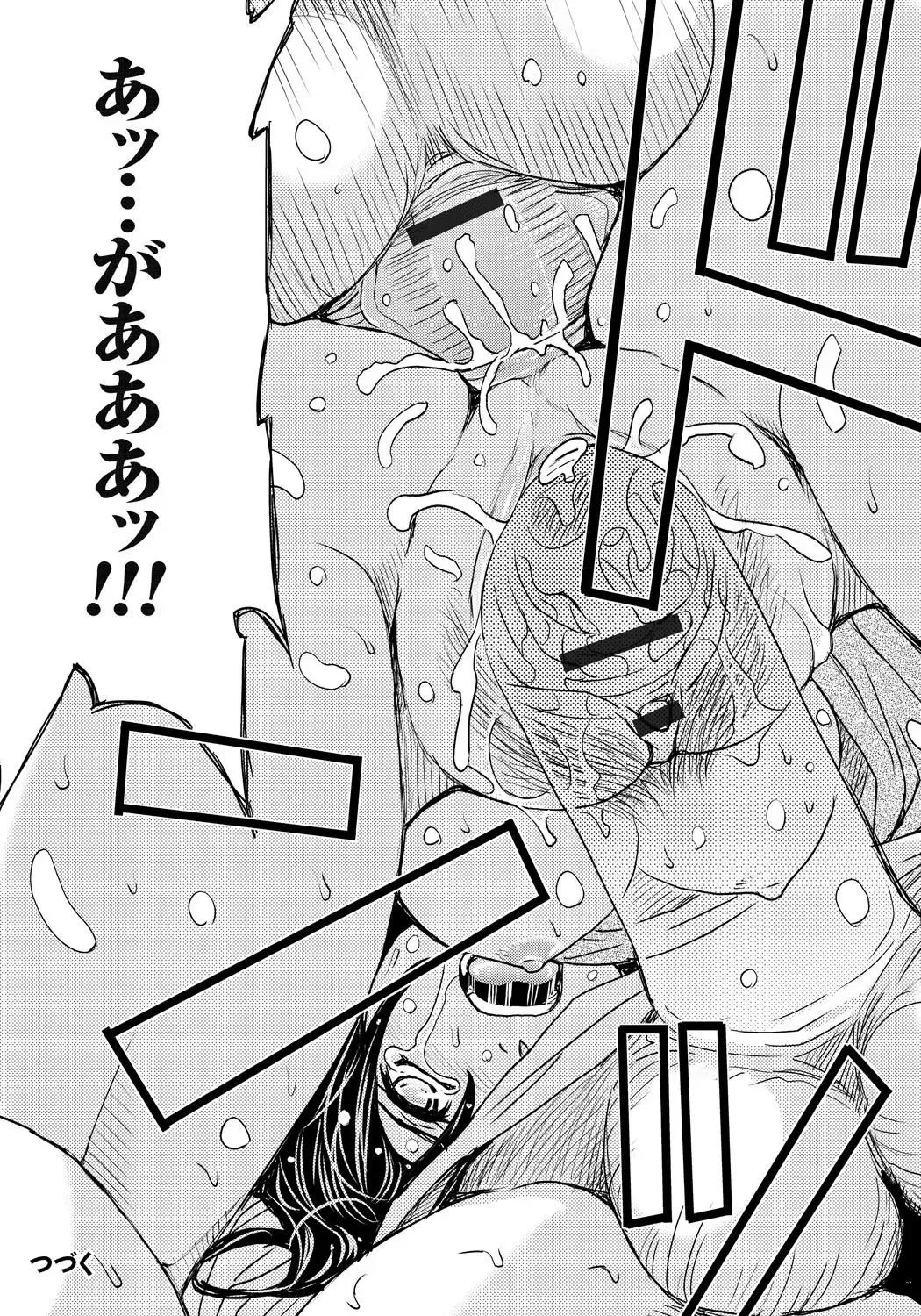 [Kaneyama Shin] Tsuma Horoboshi Fhentai - Page 83