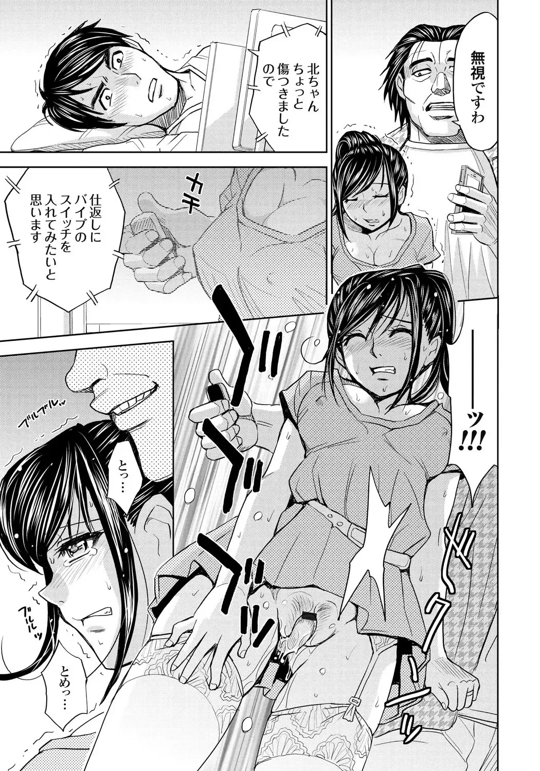 [Kaneyama Shin] Tsuma Horoboshi Fhentai - Page 92
