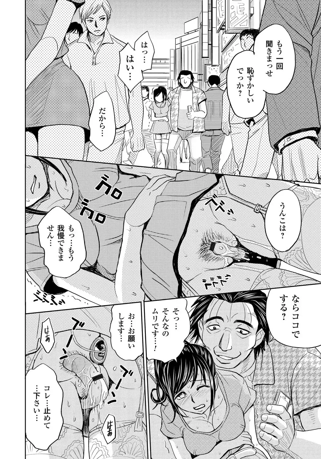 [Kaneyama Shin] Tsuma Horoboshi Fhentai - Page 93