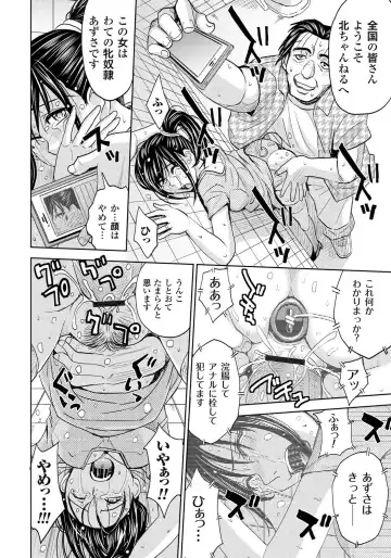 [Kaneyama Shin] Tsuma Horoboshi Fhentai - Page 107