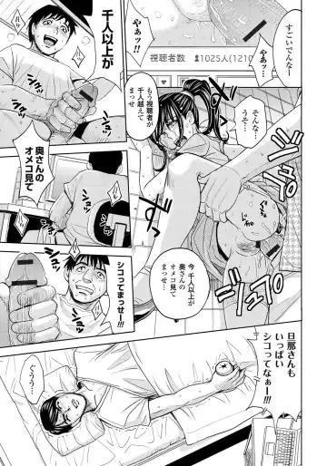 [Kaneyama Shin] Tsuma Horoboshi Fhentai - Page 108