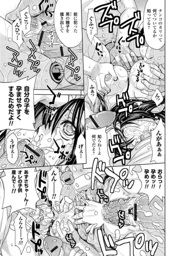 [Kaneyama Shin] Tsuma Horoboshi Fhentai - Page 118