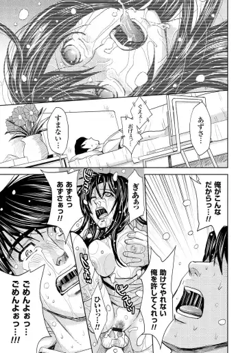 [Kaneyama Shin] Tsuma Horoboshi Fhentai - Page 120