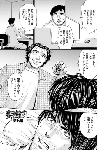 [Kaneyama Shin] Tsuma Horoboshi Fhentai - Page 124