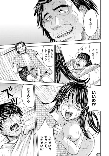 [Kaneyama Shin] Tsuma Horoboshi Fhentai - Page 162