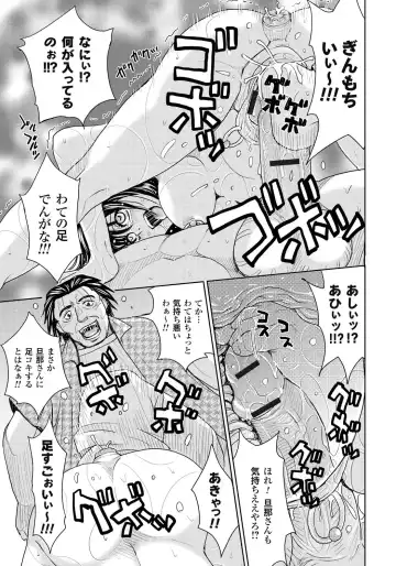 [Kaneyama Shin] Tsuma Horoboshi Fhentai - Page 172