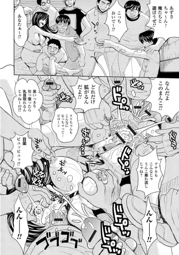 [Kaneyama Shin] Tsuma Horoboshi Fhentai - Page 185