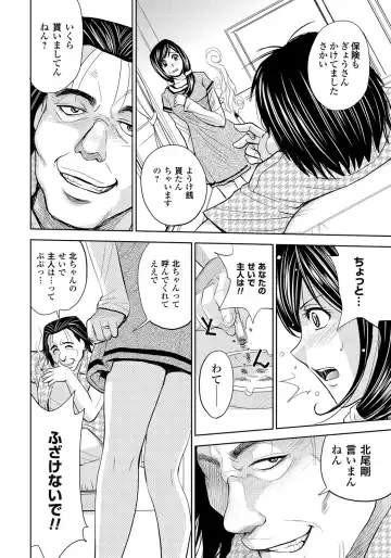 [Kaneyama Shin] Tsuma Horoboshi Fhentai - Page 25