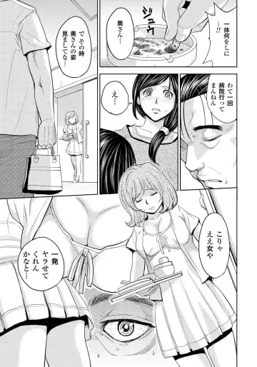 [Kaneyama Shin] Tsuma Horoboshi Fhentai - Page 28